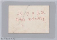 林保仁縣長主政照片-74藏品圖，第2張