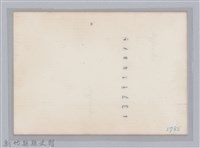 林保仁縣長主政照片-85藏品圖，第2張