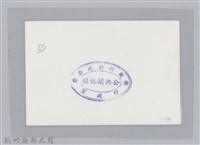 林保仁縣長主政照片-100藏品圖，第2張