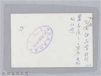 林保仁縣長主政照片-109藏品圖，第2張