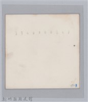 林保仁縣長主政照片-113藏品圖，第2張