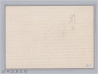 林保仁縣長主政照片-119藏品圖，第2張