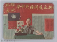 林保仁縣長主政照片-125藏品圖，第1張