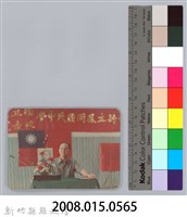 林保仁縣長主政照片-125藏品圖，第3張