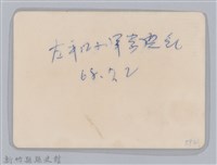 林保仁縣長主政照片-126藏品圖，第2張