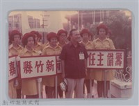 林保仁縣長主政照片-129藏品圖，第1張