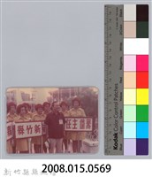 林保仁縣長主政照片-129藏品圖，第3張