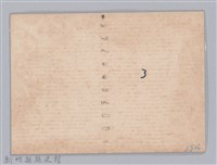 林保仁縣長主政照片-131藏品圖，第2張