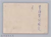 林保仁縣長主政照片-144藏品圖，第2張