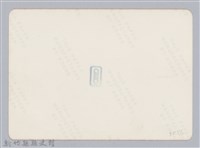 林保仁縣長主政照片-161藏品圖，第2張