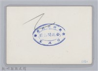 林保仁縣長主政照片-169藏品圖，第2張