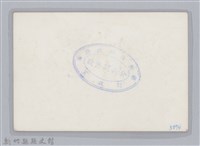 林保仁縣長主政照片-179藏品圖，第2張