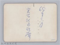 林保仁縣長主政照片-186藏品圖，第2張