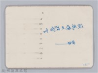 林保仁縣長主政照片-187藏品圖，第2張