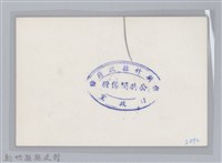 林保仁縣長主政照片-197藏品圖，第2張