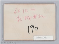 林保仁縣長主政照片-223藏品圖，第2張