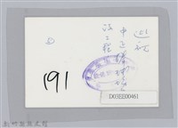 林保仁縣長主政照片-224藏品圖，第2張