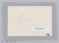 林保仁縣長主政照片-226藏品圖，第2張