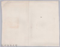民國七十四年行政院頒予臺灣省政府委員林保仁獎狀藏品圖，第2張