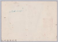 民國六十九年中國國民黨臺灣省委員會頒予林保仁獎狀藏品圖，第2張