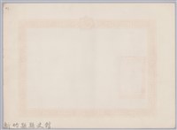 民國六十八年臺灣軍管區司令部頒予林保仁獎狀藏品圖，第2張