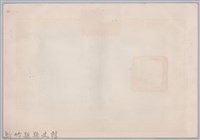 民國六十八年臺灣省政府頒予新竹縣縣長林保仁獎狀藏品圖，第2張