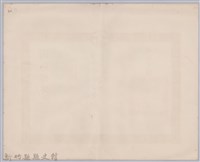 民國六十七年國防部頒予新竹縣縣長林保仁獎狀藏品圖，第2張