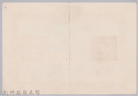 民國六十六年臺灣省政府頒予新竹縣縣長林保仁獎狀藏品圖，第2張