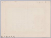 民國六十三年臺灣軍管區司令部頒予新竹縣政府獎狀藏品圖，第2張