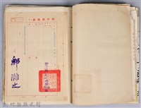 周伯陽公務員任用審查證明文件藏品圖，第2張