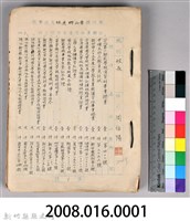 周伯陽公務員任用審查證明文件藏品圖，第12張
