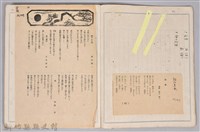 詩文剪貼簿藏品圖，第3張