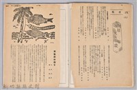 詩文剪貼簿藏品圖，第5張