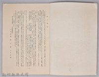 《十期生通訊16：芳蘭回想錄》藏品圖，第2張