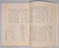 《十期生通訊16：芳蘭回想錄》藏品圖，第5張