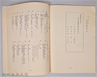 《十期生通訊16：芳蘭回想錄》藏品圖，第6張
