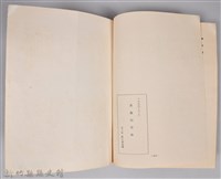 《十期生通訊16：芳蘭回想錄》藏品圖，第7張