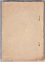 〈黃金之謎〉劇本手稿藏品圖，第1張