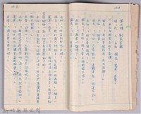 〈黃金之謎〉劇本手稿藏品圖，第3張