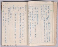 〈黃金之謎〉劇本手稿藏品圖，第4張