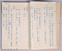 〈黃金之謎〉劇本手稿藏品圖，第5張