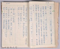〈黃金之謎〉劇本手稿藏品圖，第6張