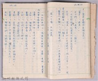 〈黃金之謎〉劇本手稿藏品圖，第7張