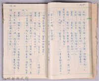 〈黃金之謎〉劇本手稿藏品圖，第8張