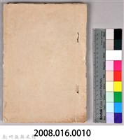 〈黃金之謎〉劇本手稿藏品圖，第15張