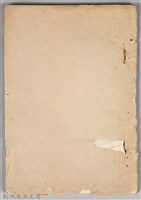 〈黃金之謎〉劇本手稿藏品圖，第1張