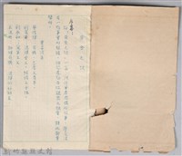 〈黃金之謎〉劇本手稿藏品圖，第2張