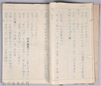 〈黃金之謎〉劇本手稿藏品圖，第4張