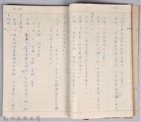 〈黃金之謎〉劇本手稿藏品圖，第8張