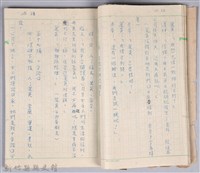 〈黃金之謎〉劇本手稿藏品圖，第9張